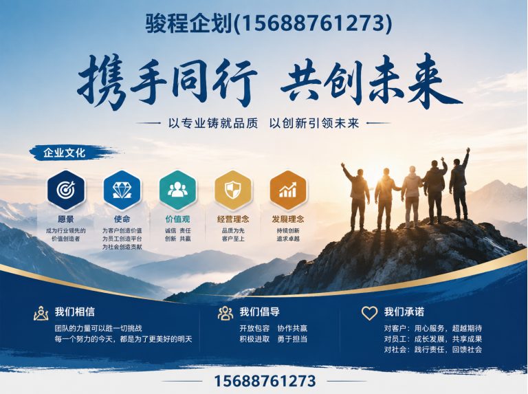 济阳区企业文化设计展示图